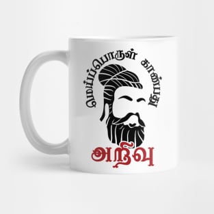 Tamil Thiruvallur Thirukkural Poem Mei Porul Tamil Nadu Chennai Mug